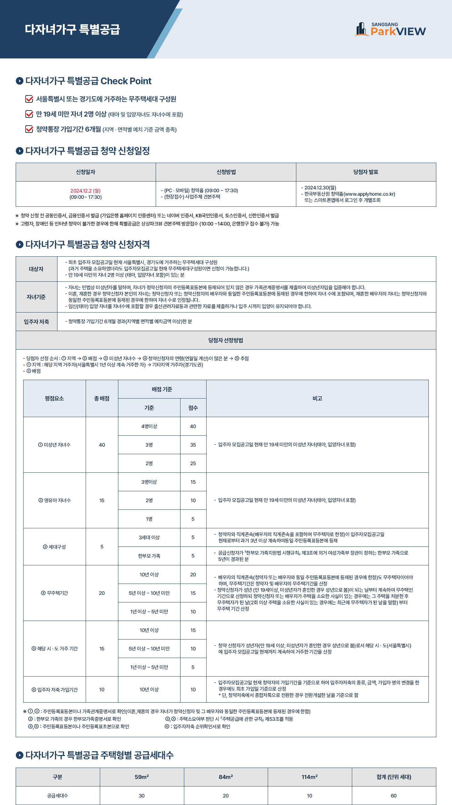 다자녀가구